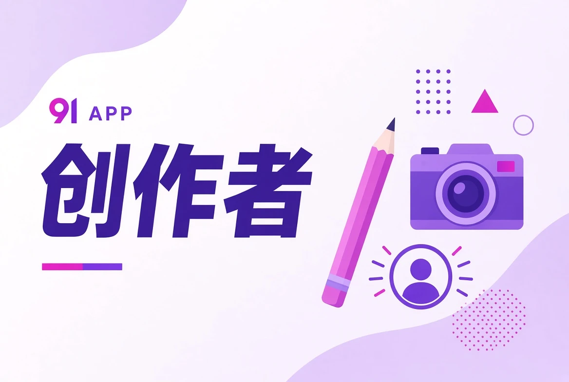 创作岗位插画