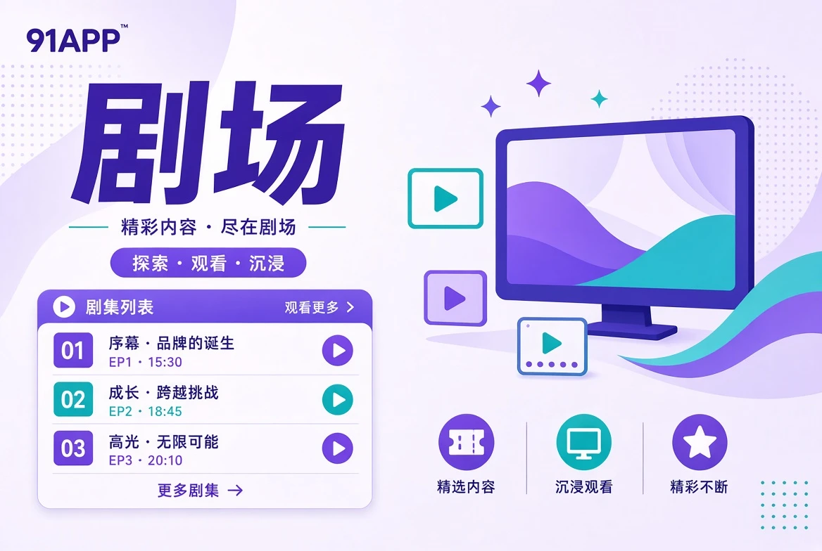连载指南插画