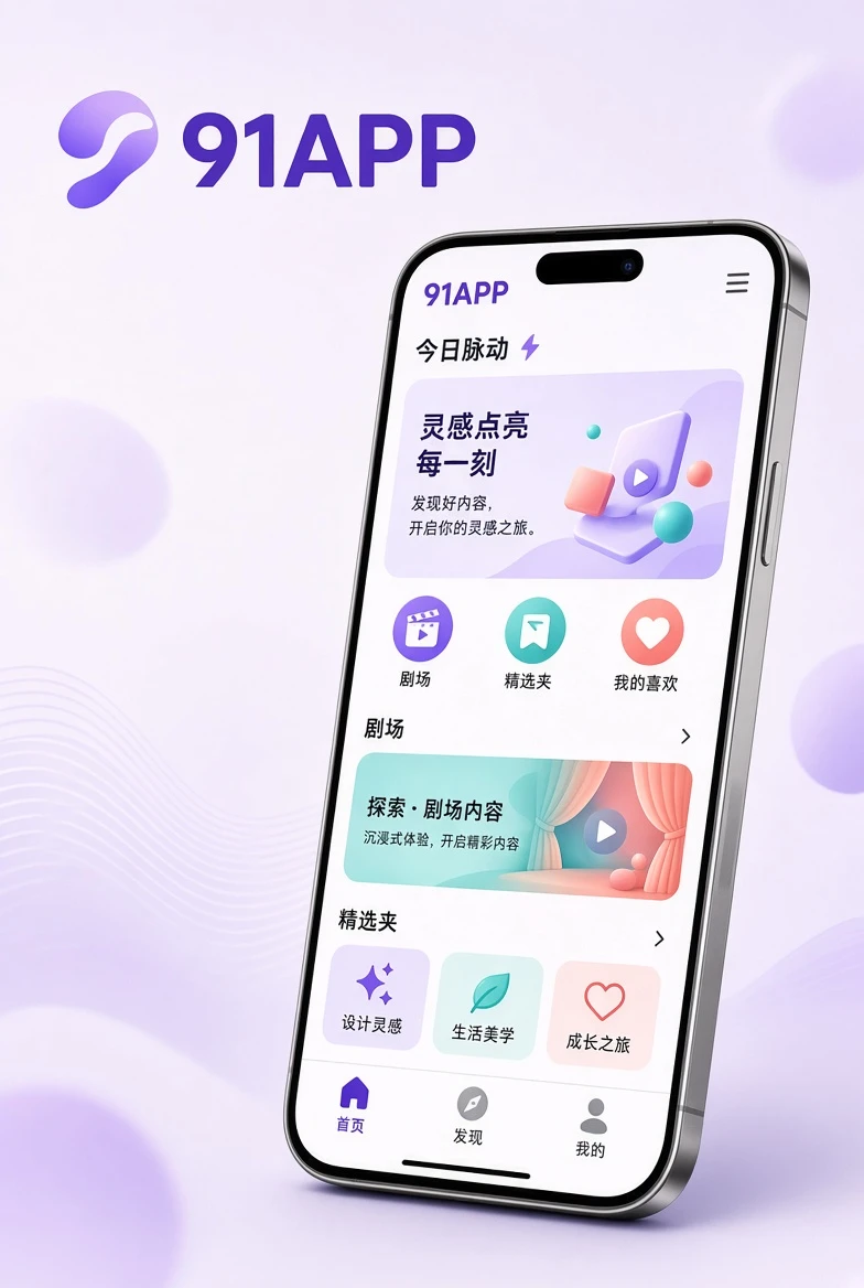 移动阅读场景插画