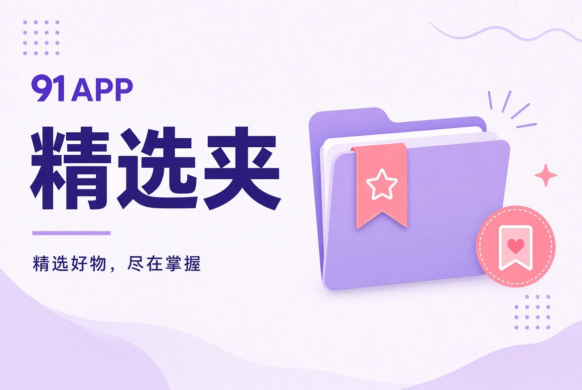 编辑阅读清单插画