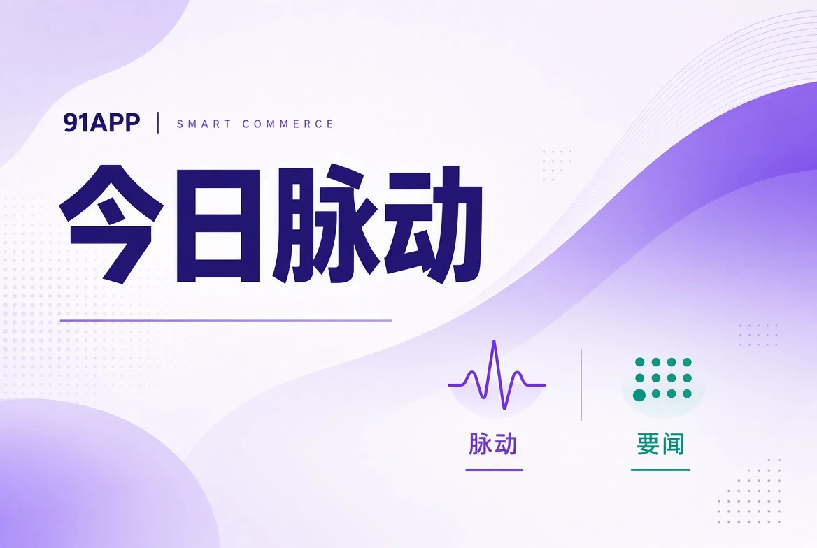 活动与直播信息插画