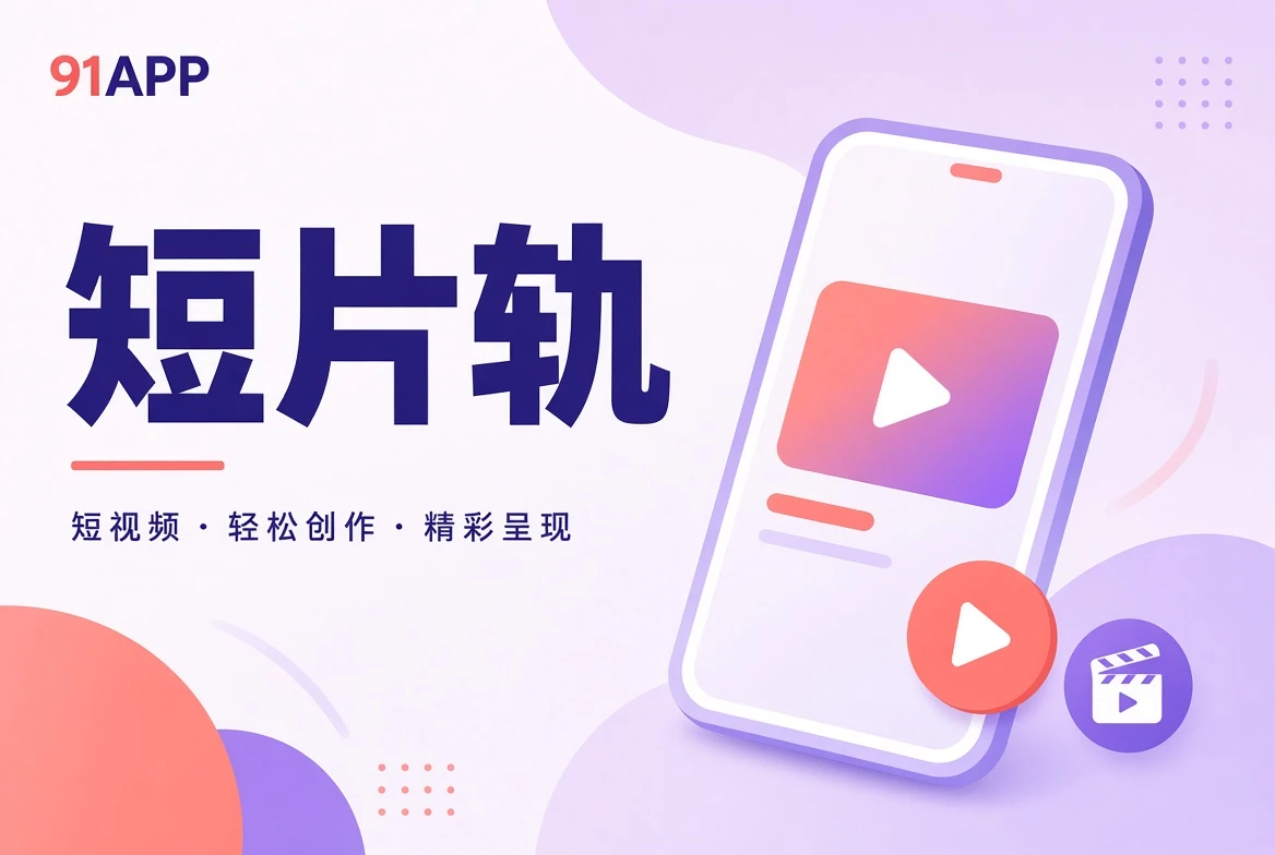 短篇影像主题插画