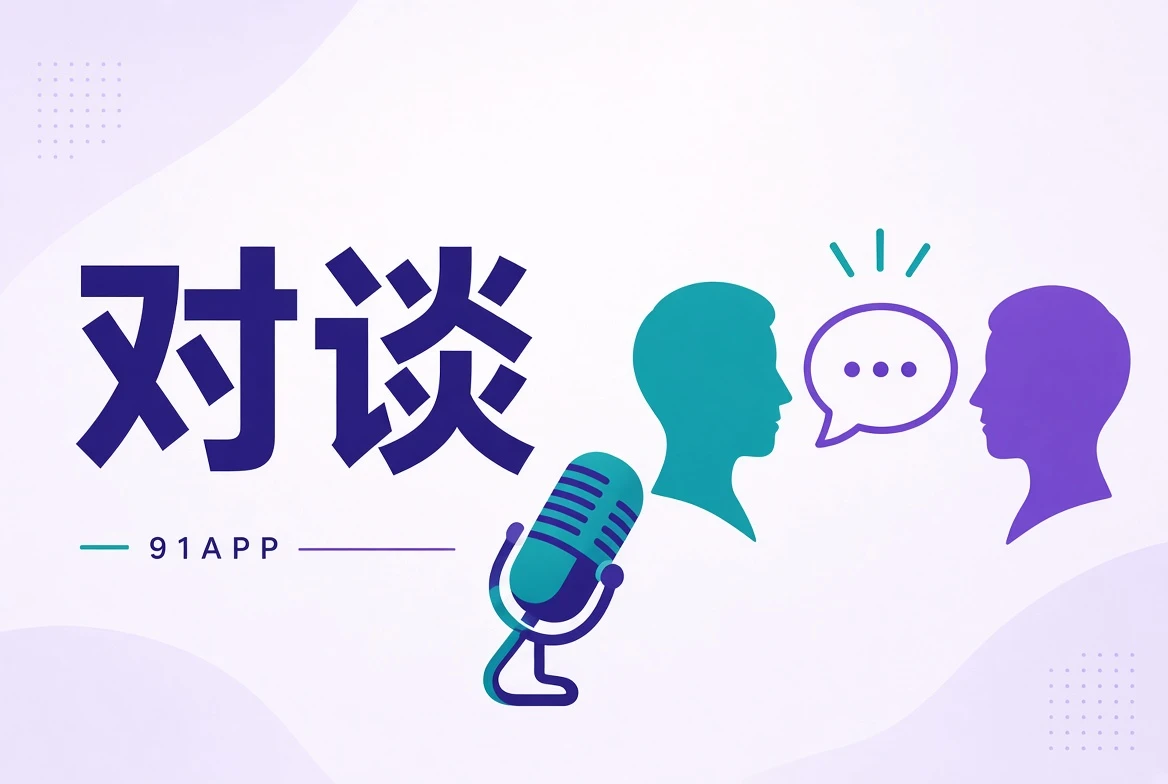 编辑手记主题插画
